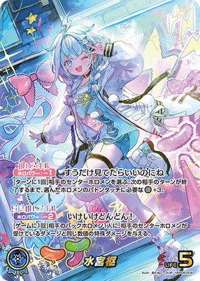 hololive OFFICIAL CARD GAME | フルアヘッド大阪日本橋店