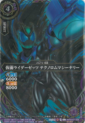 ��SECRET��26RSD07-006 ���̥饤�������å� �ƥ��Υ���ޥ����ʥ꡼ C�ڶ������ver�ۡ�2026��