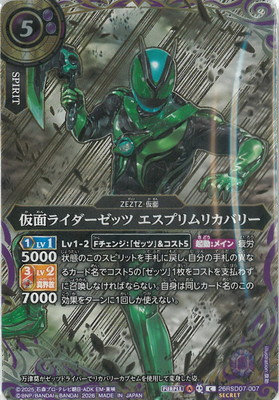 ��SECRET��26RSD07-007 ���̥饤�������å� �����ץ��ꥫ�Х꡼ C�ڶ������ver�ۡ�2026��
