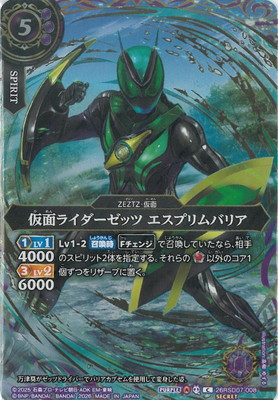 ��SECRET��26RSD07-008 ���̥饤�������å� �����ץ��Хꥢ C�ڶ������ver�ۡ�2026��