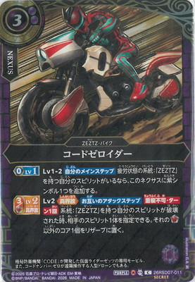��SECRET��26RSD07-011 �����ɥ��������� C�ڶ������ver�ۡ�2026��