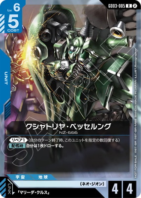 ガンダムカードゲーム,その他,その他プロモ | フルアヘッド大阪日本橋店