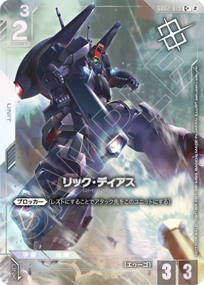 ガンダムカードゲーム,その他,その他プロモ | フルアヘッド大阪日本橋店