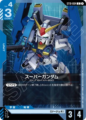 ガンダムカードゲーム | フルアヘッド大阪日本橋店