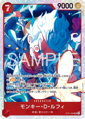 ST31-004 モンキー・D・ルフィ SR | ワンピース,ワンピースカード