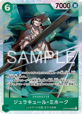 ST32-003 ����饭�塼�롦�ߥۡ��� SR