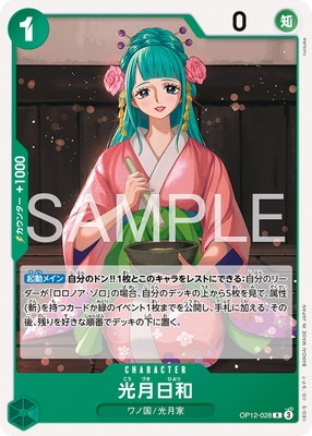 ��ST-32��OP12-028 �������� R�ڥΡ��ޥ���͡�