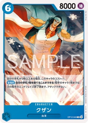 ��ST-33��OP12-043 ������ R�ڥΡ��ޥ���͡�