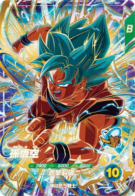 ドラゴンボールスーパーダイバーズ,通常弾,SDV弾,SDV11 | フルアヘッド