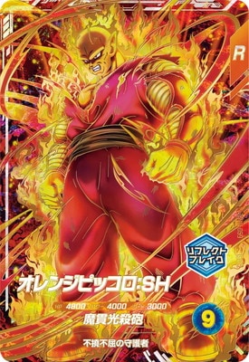 ドラゴンボールスーパーダイバーズ,通常弾,SDV弾,SDV11 | フルアヘッド