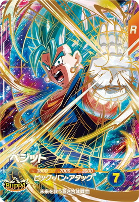 ドラゴンボールスーパーダイバーズ,通常弾,SDV弾,SDV11 | フルアヘッド