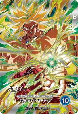 ドラゴンボールスーパーダイバーズ,通常弾,SDV弾,SDV11 | フルアヘッド