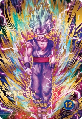 ドラゴンボールスーパーダイバーズ,通常弾,SDV弾,SDV11 | フルアヘッド
