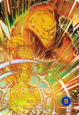 ドラゴンボールスーパーダイバーズ,通常弾,SDV弾,SDV11 | フルアヘッド