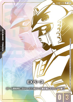 EXBP-030 EXベース P【ガンダム】【ダイスケース付きカードケース