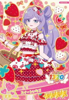 おねがいアイプリ OA3-020 スイートいちご(エマ) ☆4 | アイプリ