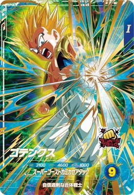 ドラゴンボールスーパーダイバーズ,その他,プロモーション,SDVTP