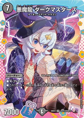 DM26-EX3/DCR14/VR/����ζ �������ޥ��������ڥɥ饴���ѿȥ쥢��