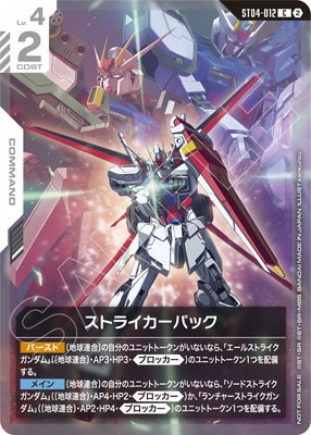 ガンダムカードゲーム,その他,その他プロモ | フルアヘッド大阪日本橋店