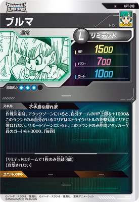 apt-018 ブルマ APT-018 ブルマ N | ドラゴンボールスーパーダイバーズ,その他