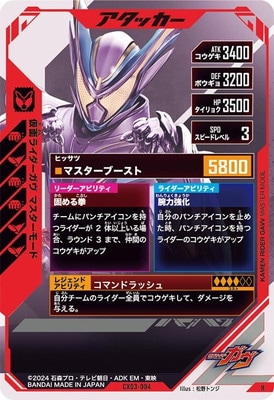 ガンバレジェンズ ガヴ マスターモード LR パラレル ショウマ 知念英和 ガンバレジェンズ 仮面ライダー ガヴ マスターモード パラレル