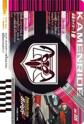 仮面ライダー ガンバライド カード 新1号 No.026 GBRC-026 仮面ライダー1号 ☆ | ガンバレジェンズ,その他