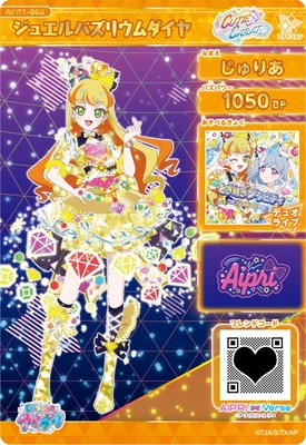 ひみつのアイプリ APR1-003 ジュエルバズリウムダイヤ(じゅりあ) ☆4