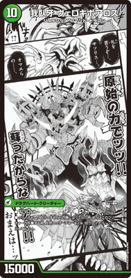 DMART-15/2/SR/邪帝斧 ボアロアックス/邪帝遺跡 ボアロパゴス/我臥牙 