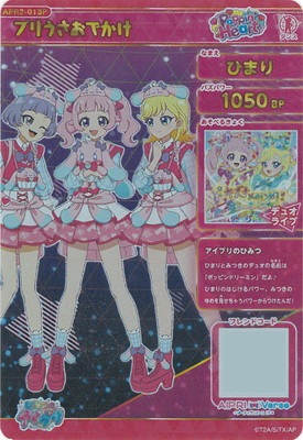 ひみつのアイプリ 【パラレル】APR2-013P プリうさおでかけ(ひまり