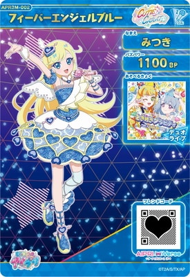 【匿名配送】ひみつのアイプリ フィーバーエンジェル ひみつのアイプリ APR3M-002フィーバーエンジェルブルー(みつき) ☆4
