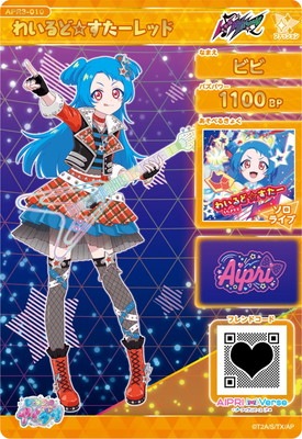 ひみつのアイプリ APR3-010 わいるど☆すたーレッド(ビビ) ☆4