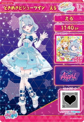 ひみつのアイプリ ひみつのアイプリ ひみつのアイプリブレスR ひまりモデル