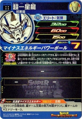 ドラゴンボール カードダス 298最強エネルギー波 セル – アニメ