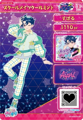 アイプリ　すばる ひみつのアイプリ APR2-020 ハッピーバースデー！すばる(すばる
