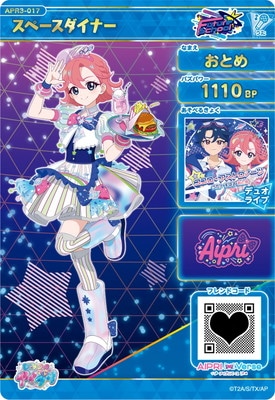 ひみつのアイプリ リング3弾 スペースダイナー おとめ ひみつのアイプリ APR3-017 スペースダイナー(おとめ) ☆4 | アイプリ