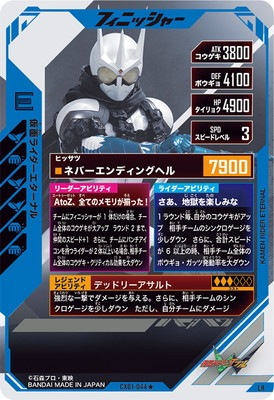 ガンバレジェンズ パラレル LR 仮面ライダー ゼッツ CX04-001 ②