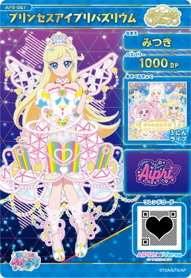 AP6-057 プリンセスアイプリバズリウム(みつき) ☆4 | ひみつの