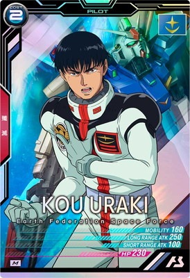 LX04-076 コウ・ウラキ M | 機動戦士ガンダム アーセナルベース,通常弾