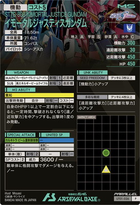 【アーセナルベース】ライジングフリーダム＆イモータルジャスティス　シークレット アーセナルベース】ライジングフリーダム＆イモータル