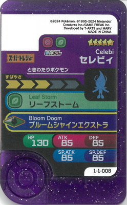 1-1-008 セレビィ [☆5] | ポケモンフレンダ,通常弾,1弾～,1弾