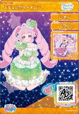 ひみつのアイプリ ぷるるんゼリーメロン ゴシックベア ギフトリボン まとめ売り G1-003 ぷるるんゼリーメロン(ひまり) ☆4 | アイプリ,ひみつの