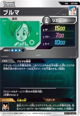 EX2-004 ブルマ EXR | ドラゴンボールスーパーダイバーズ,通常弾,EX弾