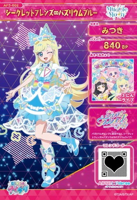 ひみつのアイプリ　バズリウムオーディション　みつき ひみつのアイプリ おもちゃショー 2025 バズリウム