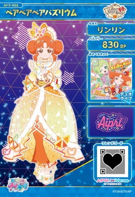 アイプリ レインボーキャンディバズリウム ベアベアベアバズリウム カワイイ アイプリ ベアベアベアバズリウム レインボーキャンディバズ