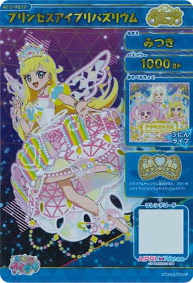 パラレル】AP6-057P プリンセスアイプリバズリウム(みつき) ☆4