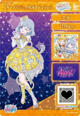 ひみつのアイプリ APR2-008 エターナルジュエルラブジュリエル(える