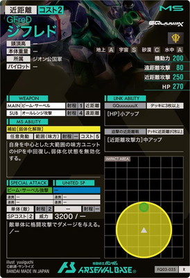【本日限り値下げ】アーセナルベース FQ04 LE U P 16枚セット FQ03-035 ジフレド R | 機動戦士ガンダム アーセナルベース,通常