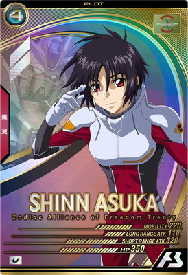 LX04-092 シン・アスカ U | 機動戦士ガンダム アーセナルベース