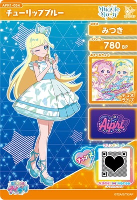 ひみつのアイプリ APR1-054 チューリップブルー(みつき) ☆2