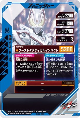GL02-003 仮面ライダーギーツ IX N | ガンバレジェンズ,通常弾,第1弾